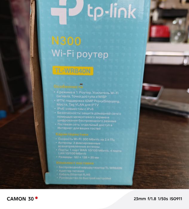 Продам роутер бу