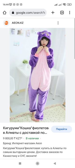Продам кигуруми лунная кошечка