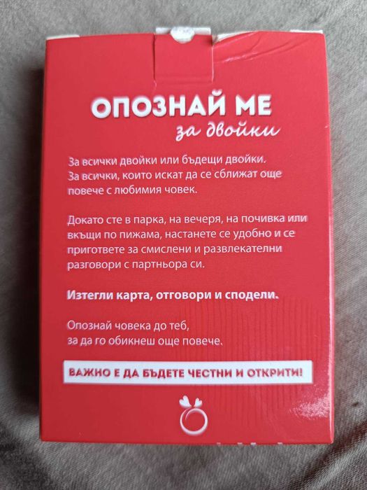 Карти за двойки - Опознай ме