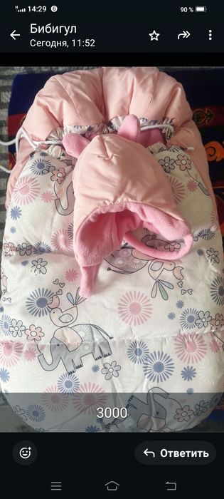 Конверт трансформер набор для выписки б/у