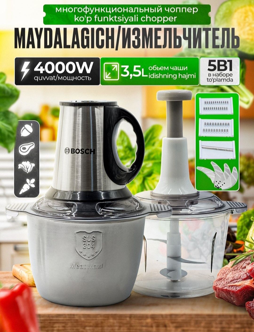 Продаю чоппер 5 в 1 ручной и сетевой механизм.