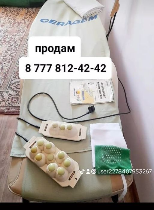 Geracem кровать массажная