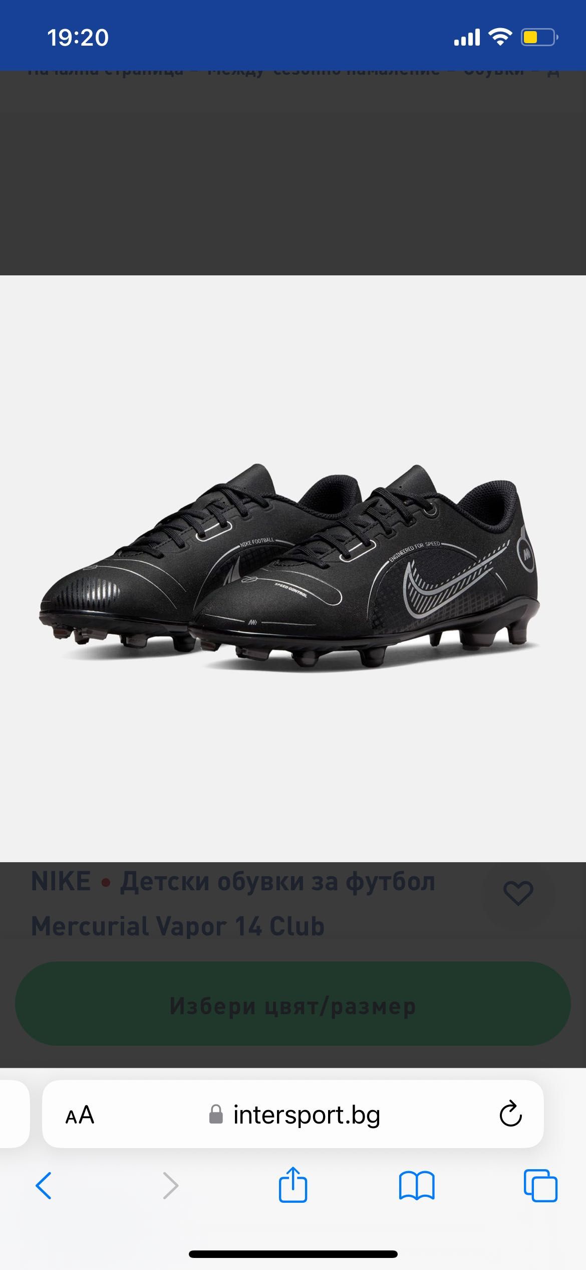 Sale! Бутонки Nike Mercurial Vapor