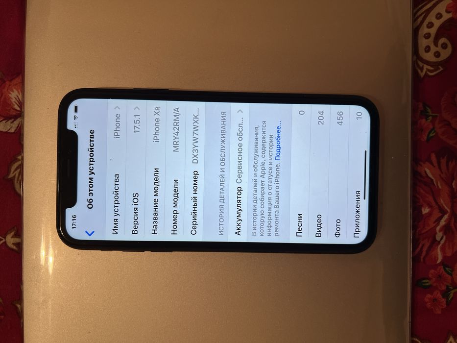 Iphone XR продается