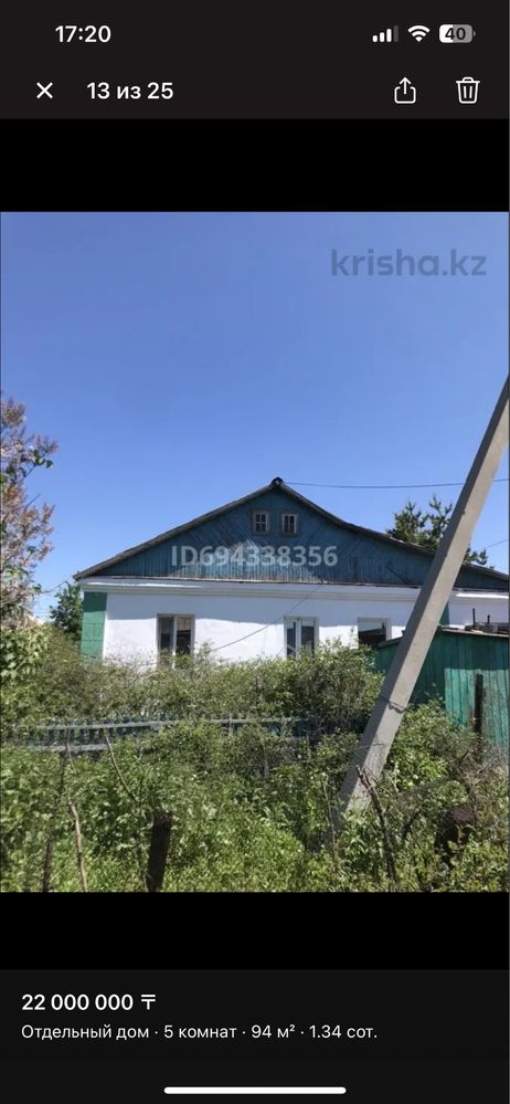 Продам дом на Берлине