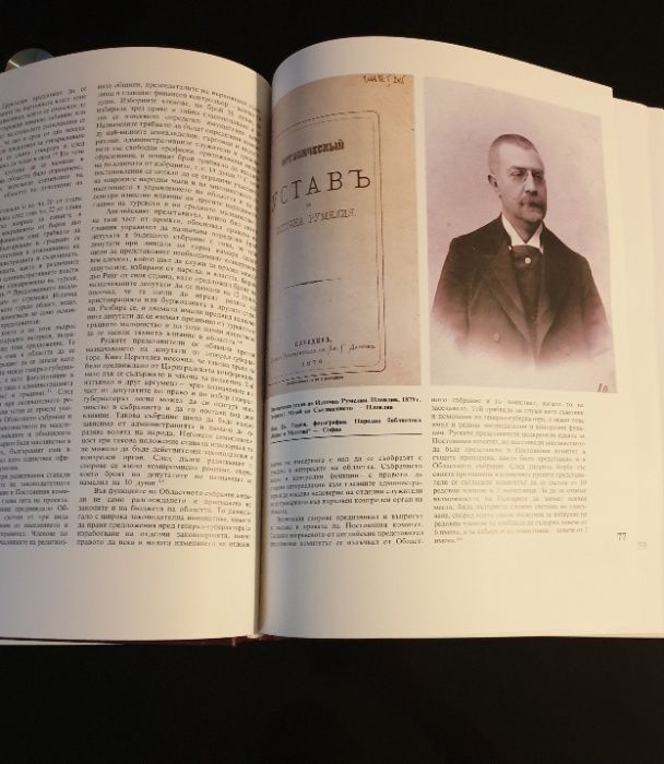 История на България. Том 7.