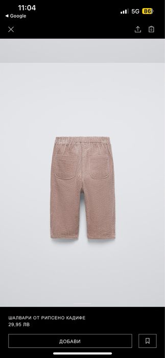 Нов комплект зара 80размер