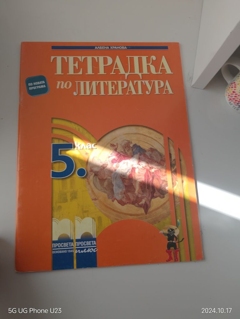 Учебни помага и атласи и др.