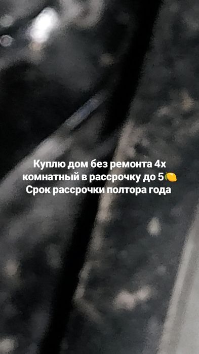 Дом в продаже в Темиртау