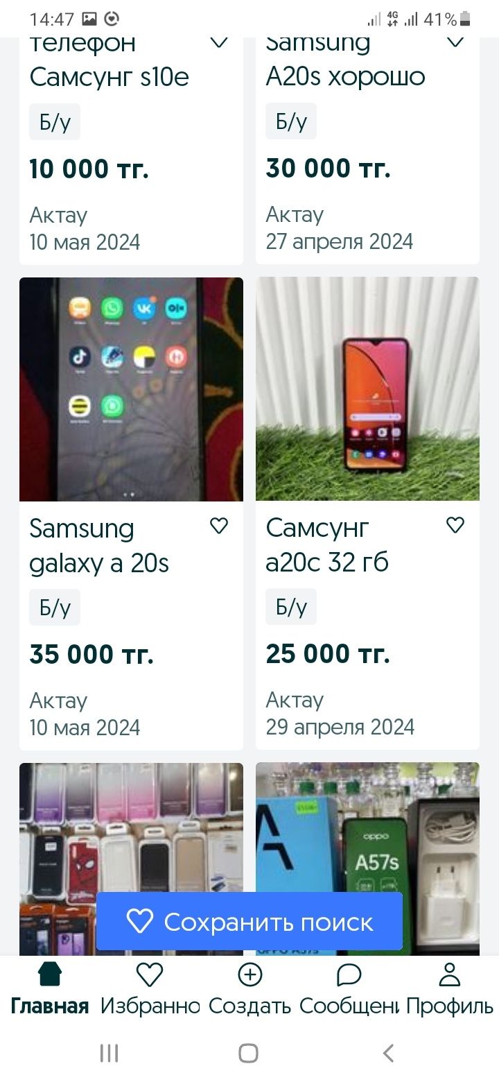 Samsung A20s в отличном