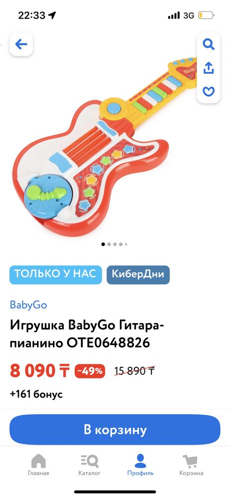 Детская гитара