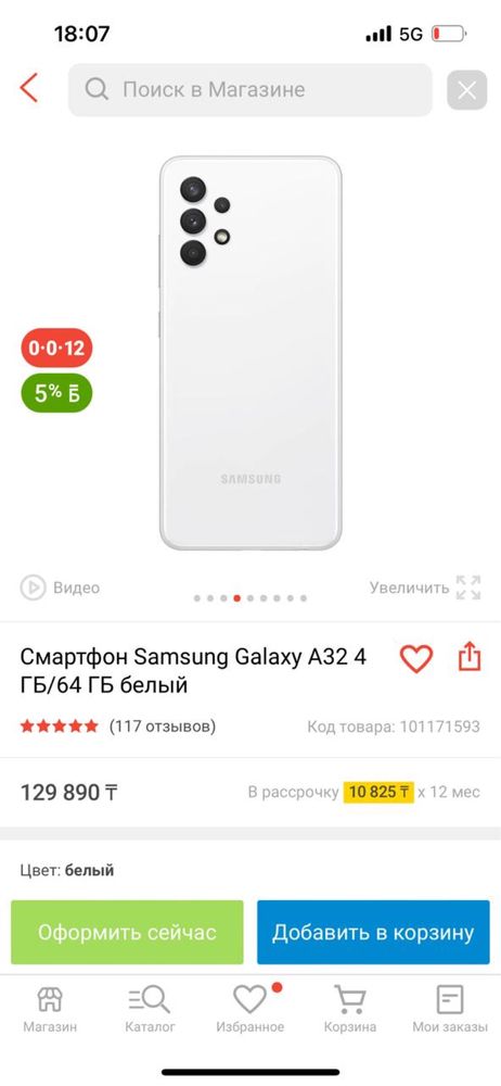 Продаю телефон.samsung a32