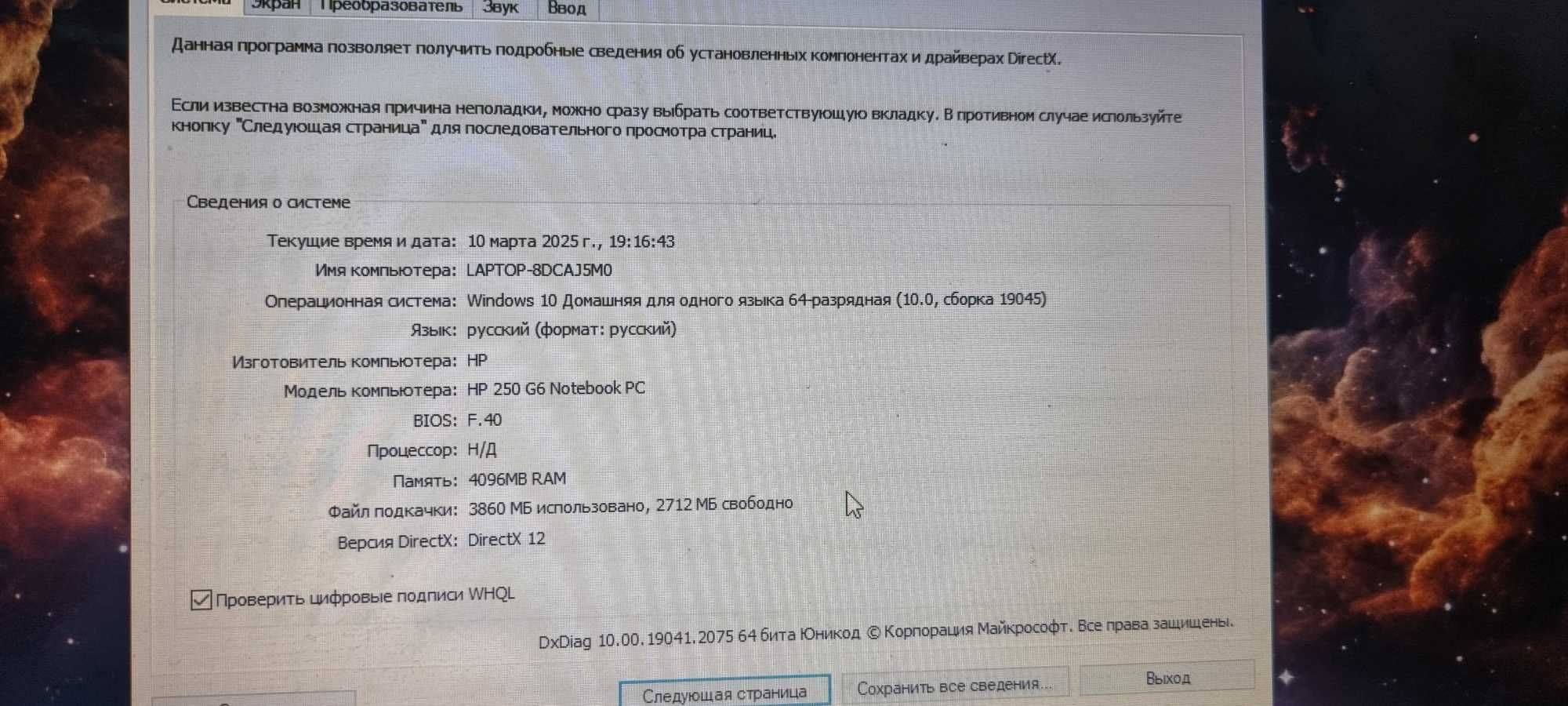 Ноутбук HP Intel Core i3