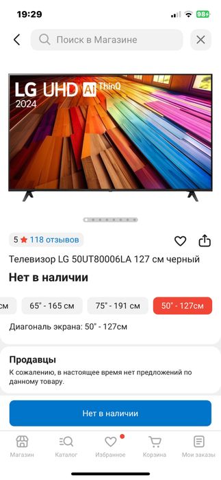 Продам LG 50UT91006LA 127 см черный