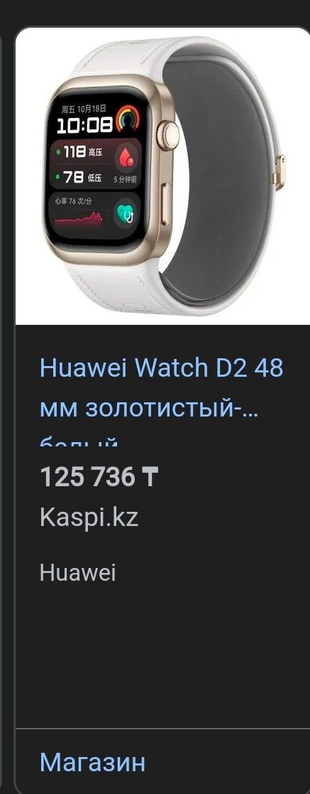 Продам смарт часы