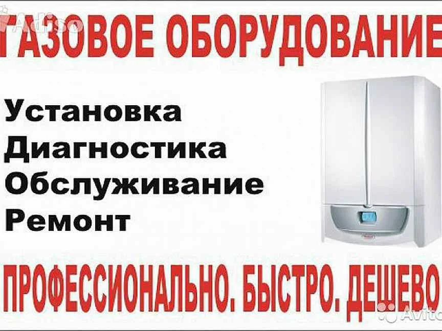 Ремонт газовых котлов