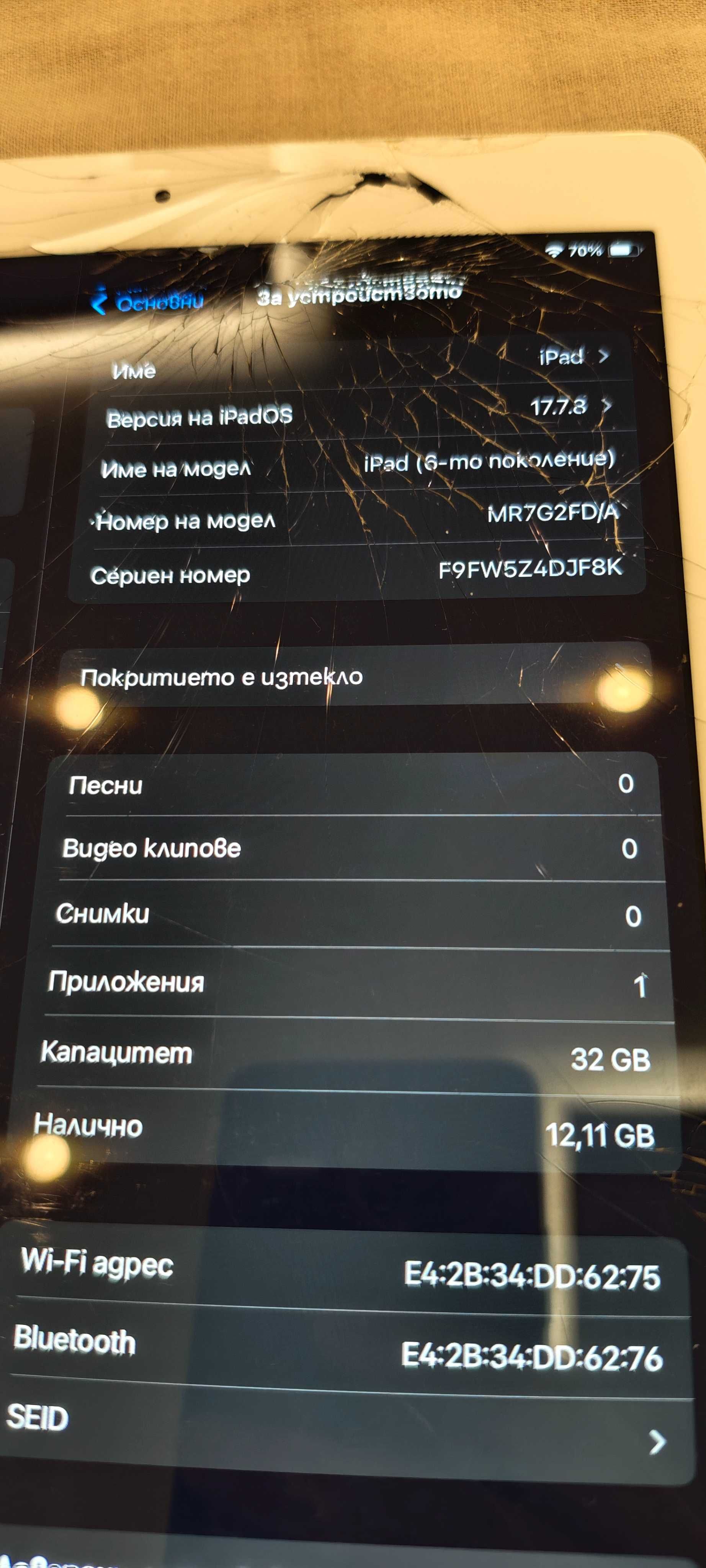 Ipad 6 generation