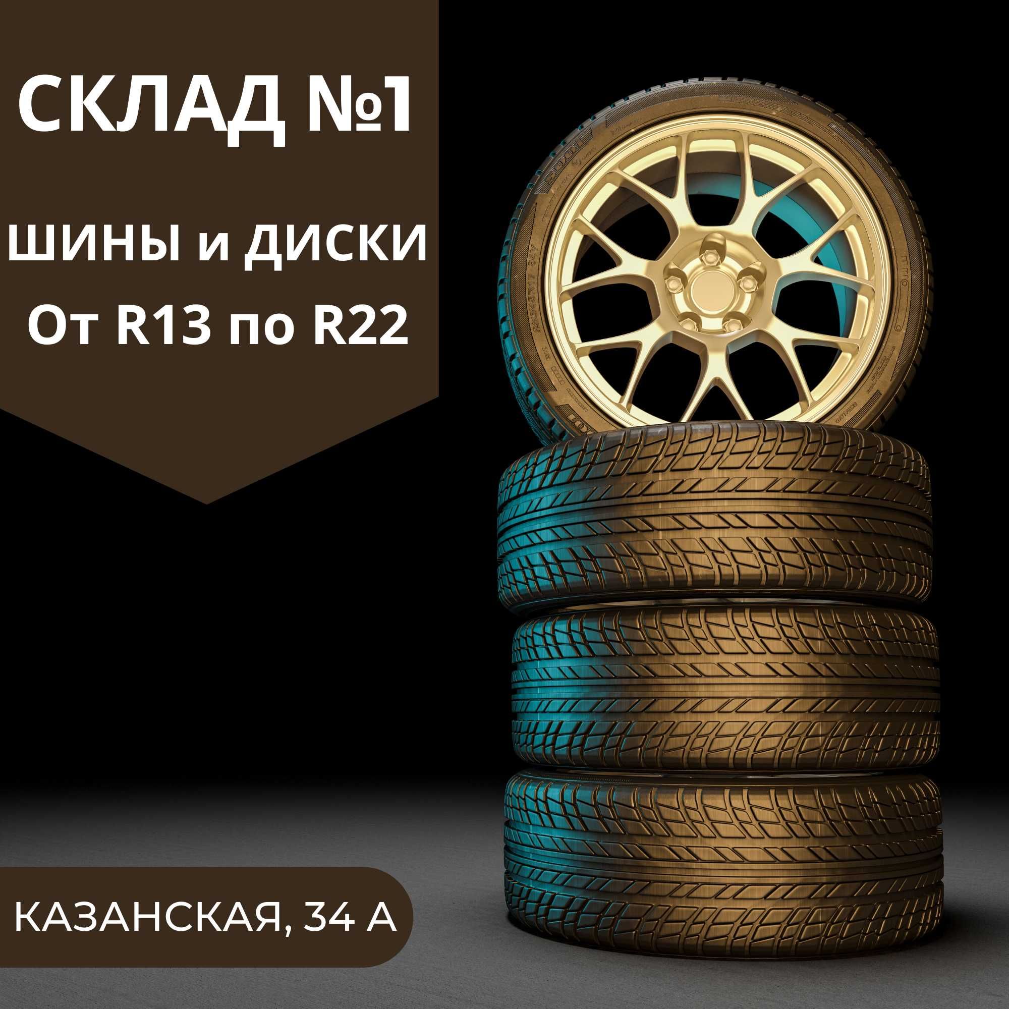 Шины и Диски бу из Японии Германии 195/65 R15 и др