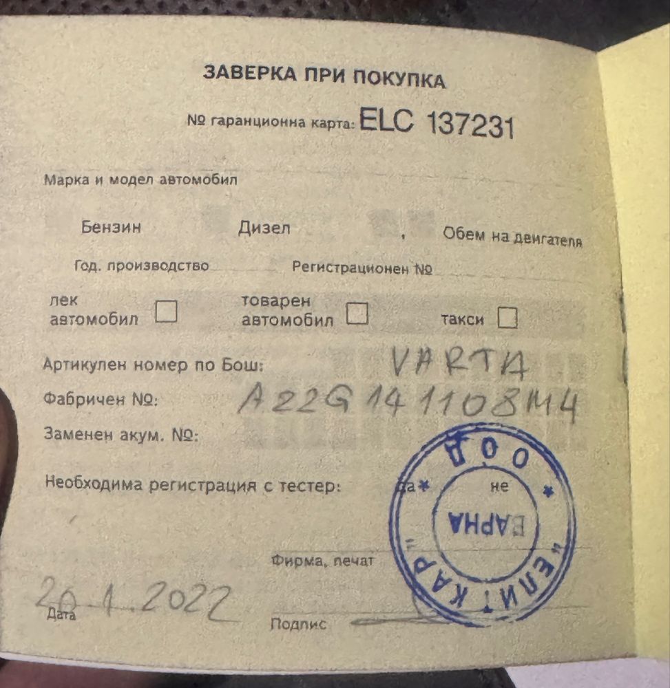 Отличен AGM акумулатор Varta Silver Dinamic 95Ah 169лв.