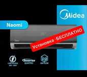 Кондиционер Midea модель NAOMI - 9,000 Btu/ Inverter/ wi-fi / Доставка