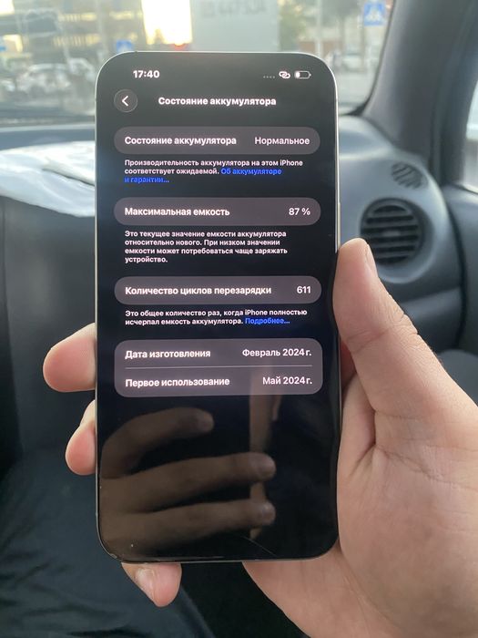 Iphone 15 pro max