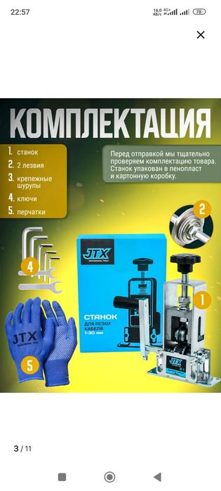 Станок для зачистки кабелей