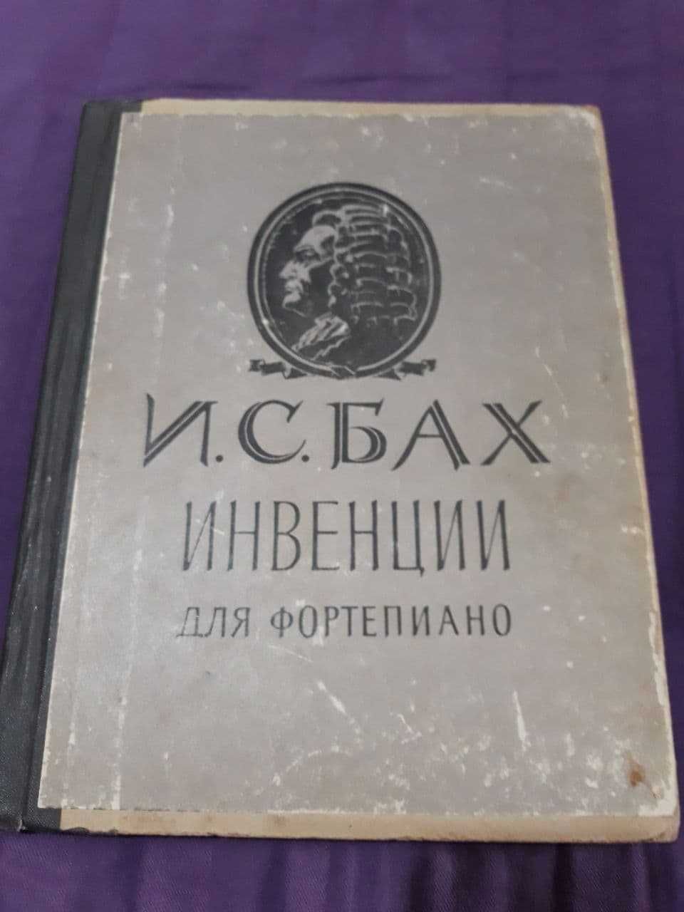 хрестоматии для фортепиано  6,7 класс