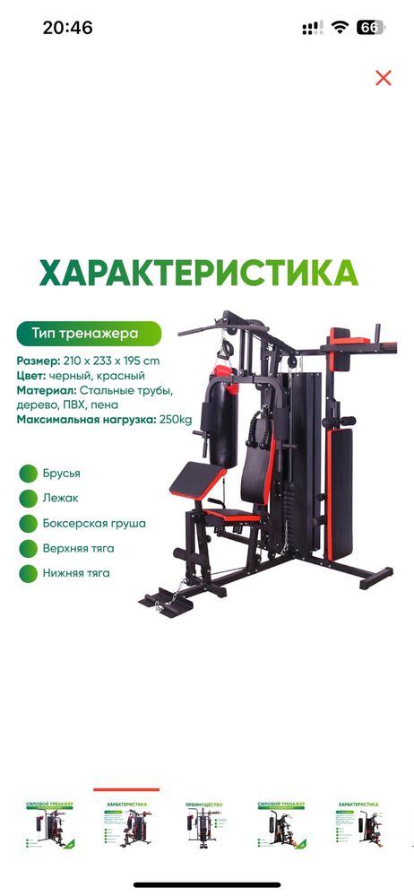Тренажерный станок. В хорошом состоянии