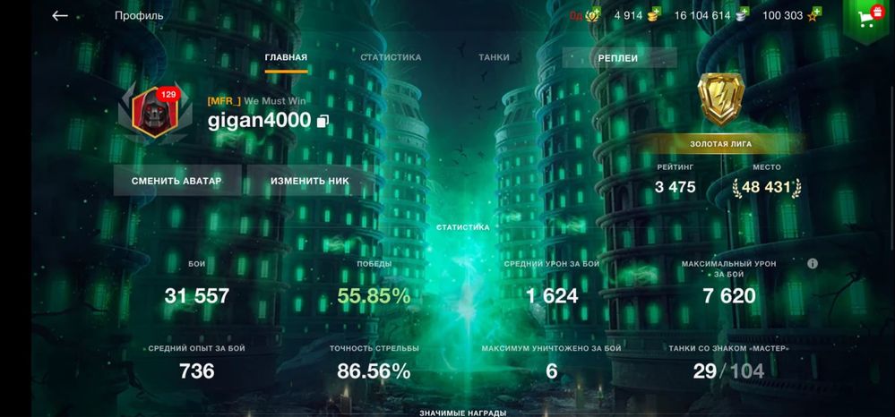 Аккаунт world of tanks blitz читать описание