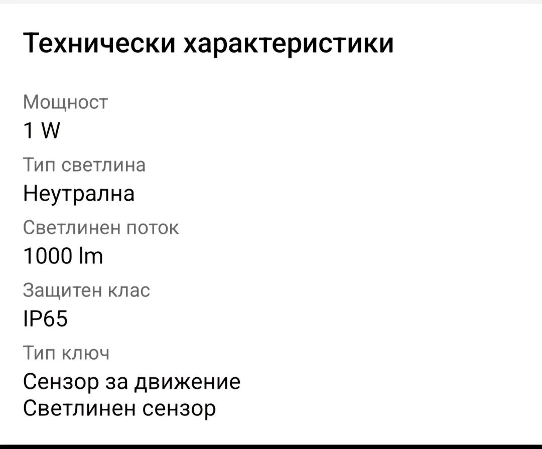 Соларна лампаи външни  Със 100 светодиода,  слънчев заряд, Сензор за д