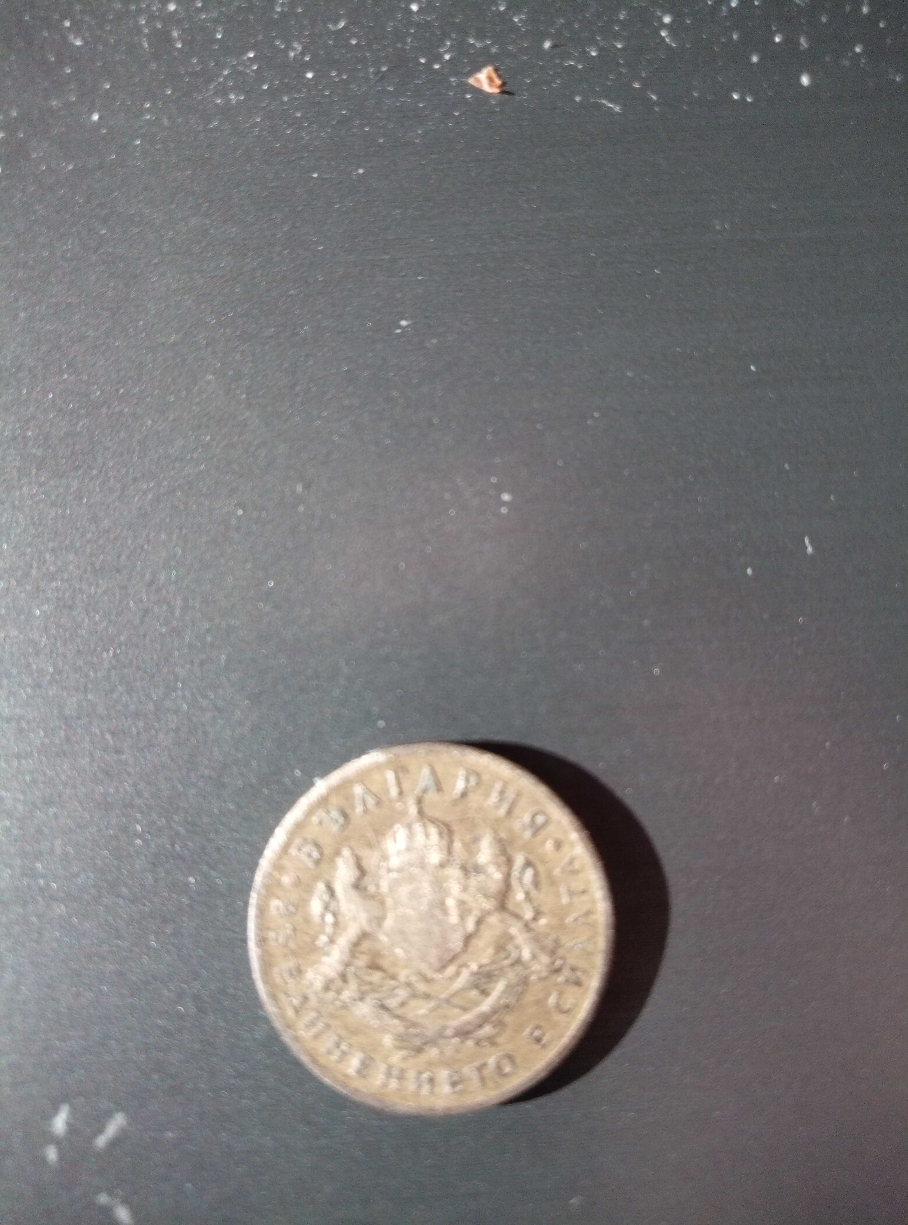Монета 50 стотинки 1937г.