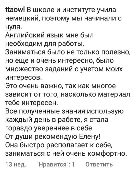 Репетитор по английскому языку для детей (с 10 лет) и взрослых