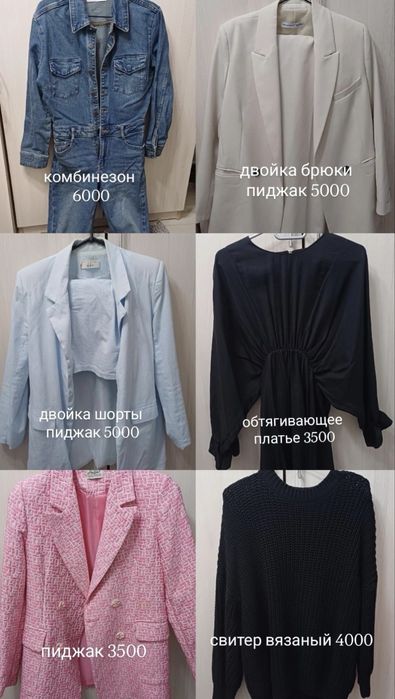 Одежда в отличном состоянии