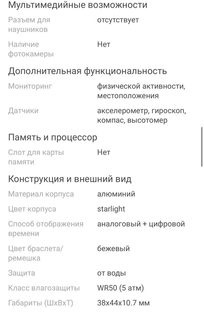 Продаю Apple Watch SE