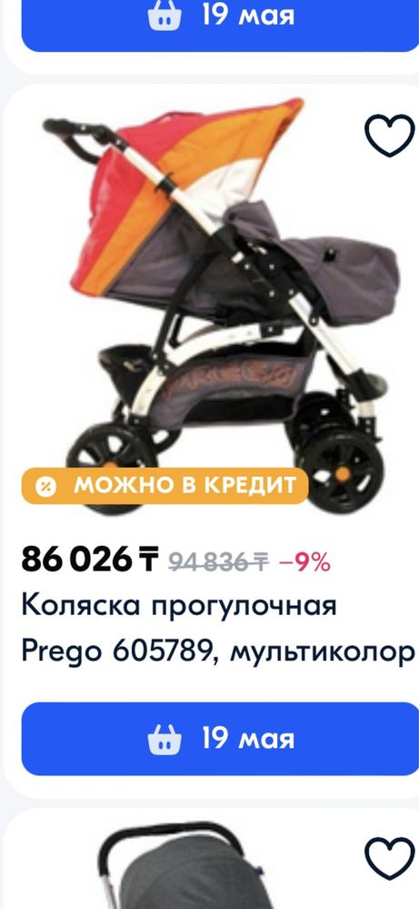 коляска prego