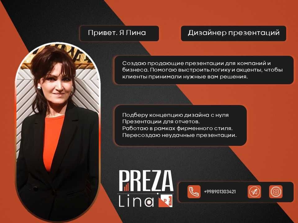Презентации. Создание презентаций на заказ. Дизайн презентаций