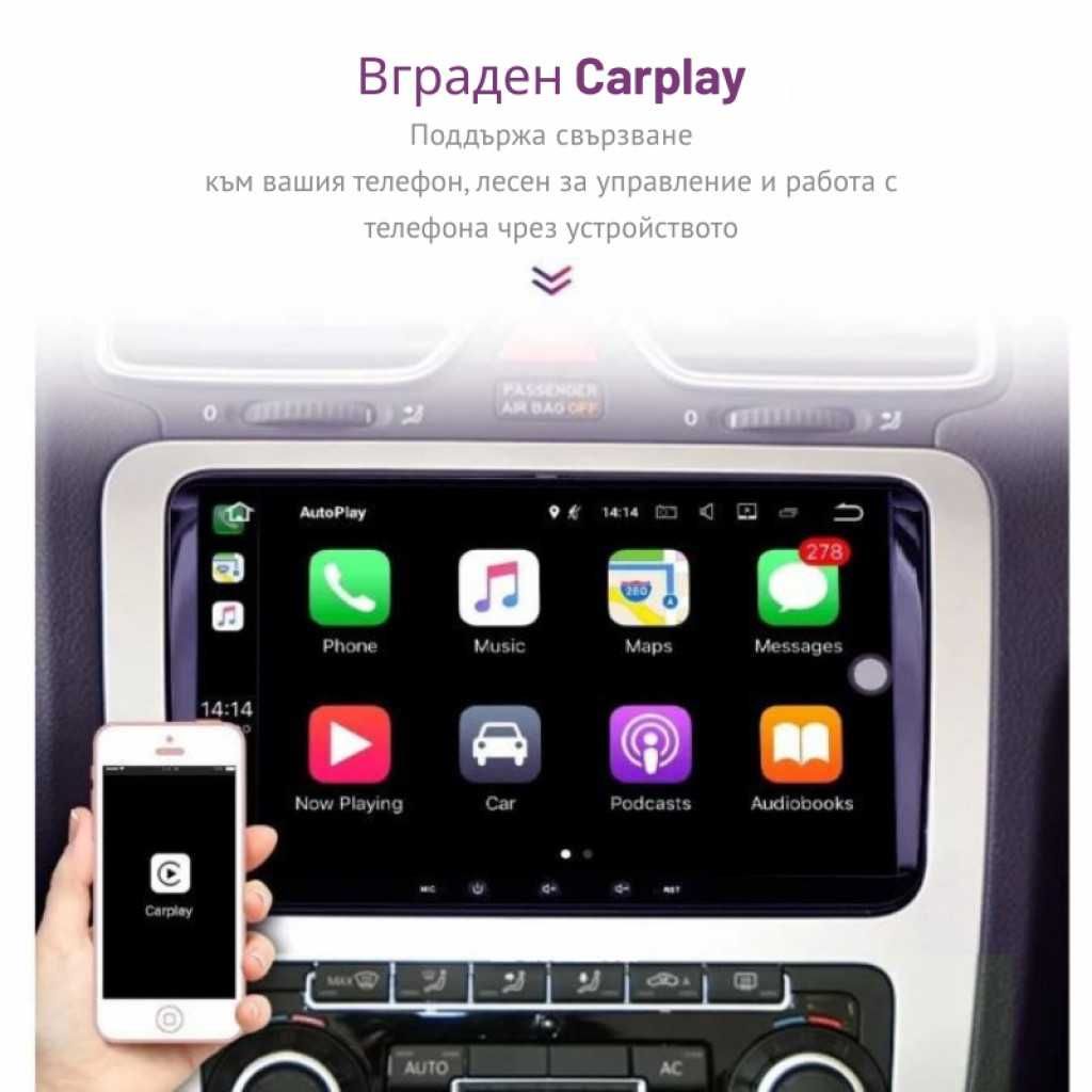 Мултимедия за Volkswagen, Skoda–Android 13, CarPlay, 4GB RAM, 64GB ROM