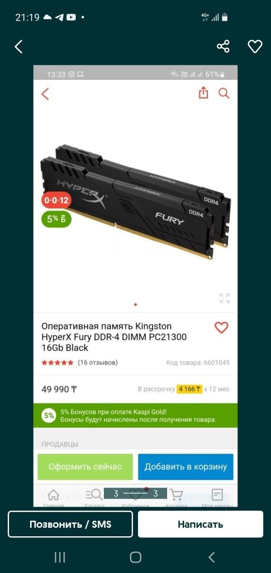 Продам оперативная память Kingston hyperx fury DDR4 DIMM озу