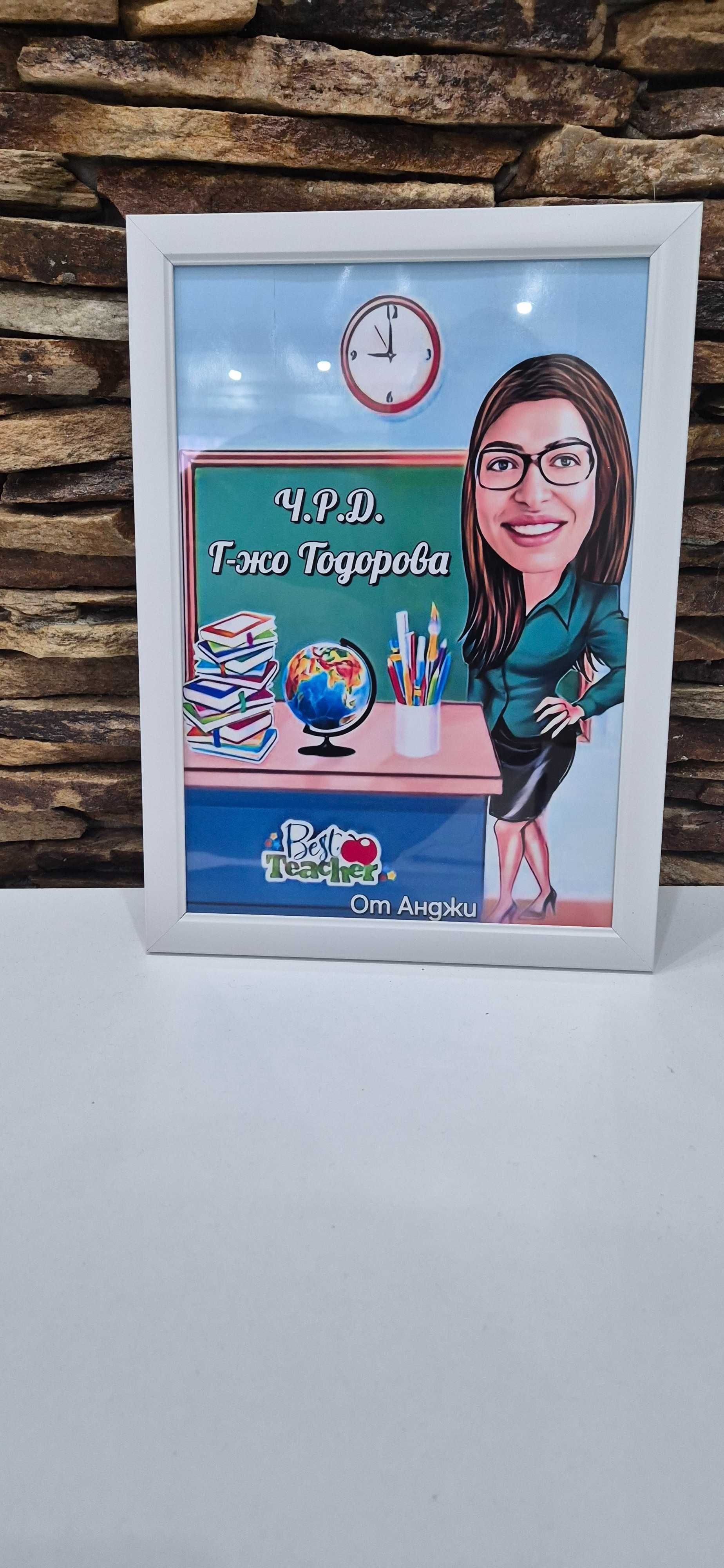 Карикатура по ваша снимка