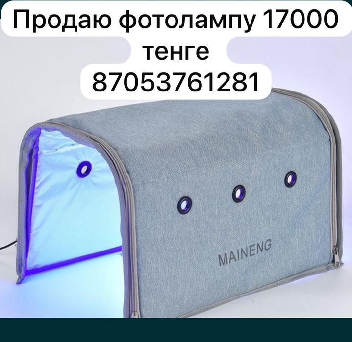 продам фотолампу фотолампа от желтушки 17000