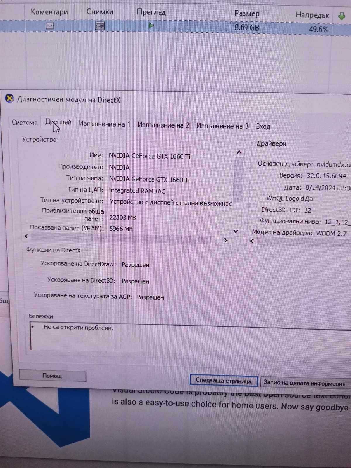 Здравейте, продавам компютър и монитор заедно!