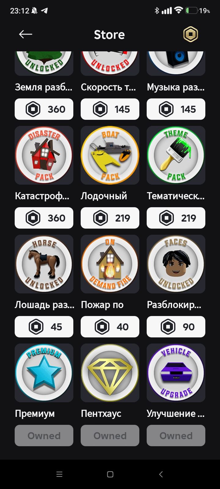 Роблокс аккаунт!