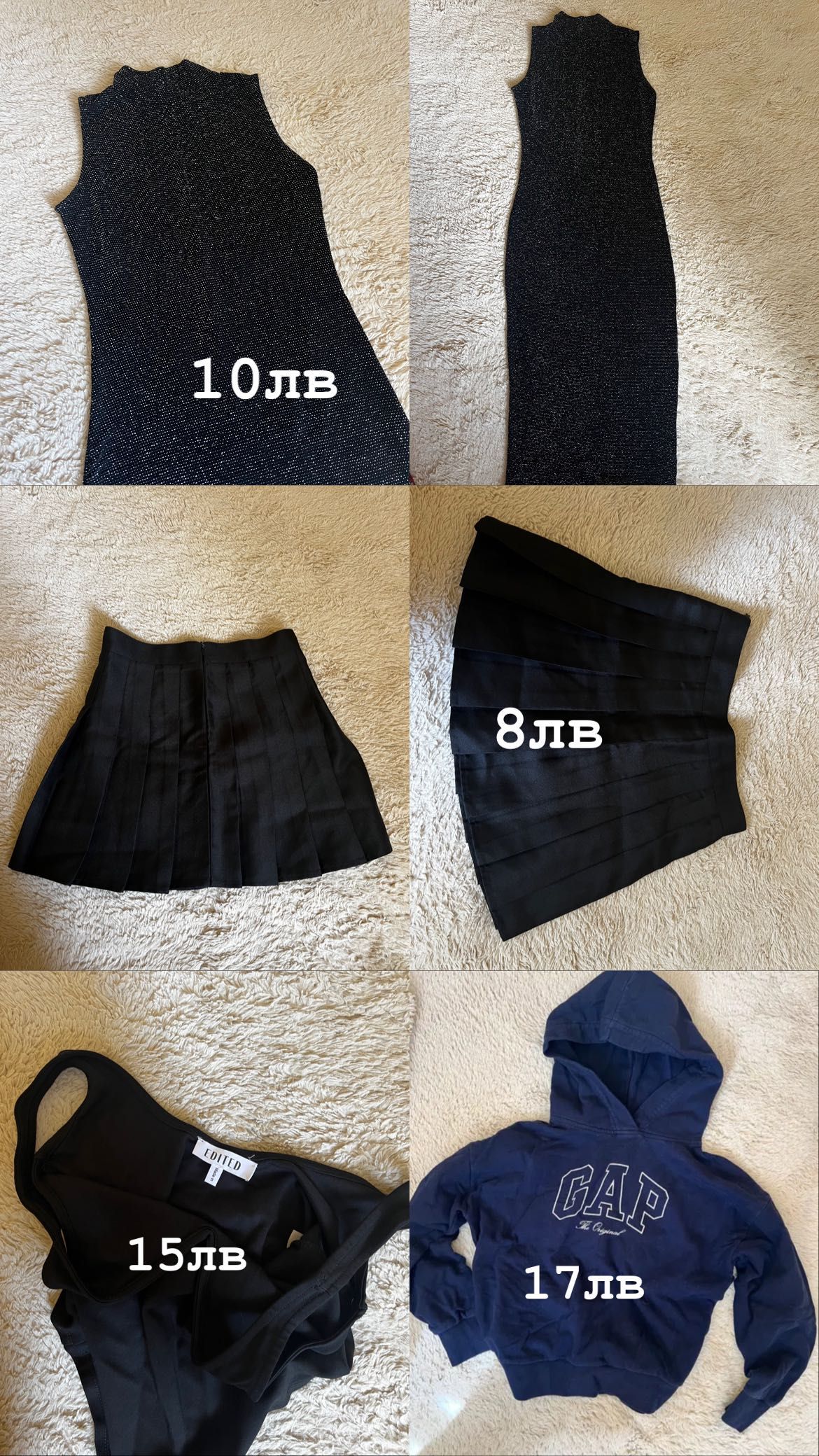 Дрехи на Versace, Bershka, Nike, Shein, Gap, Edited, h&m