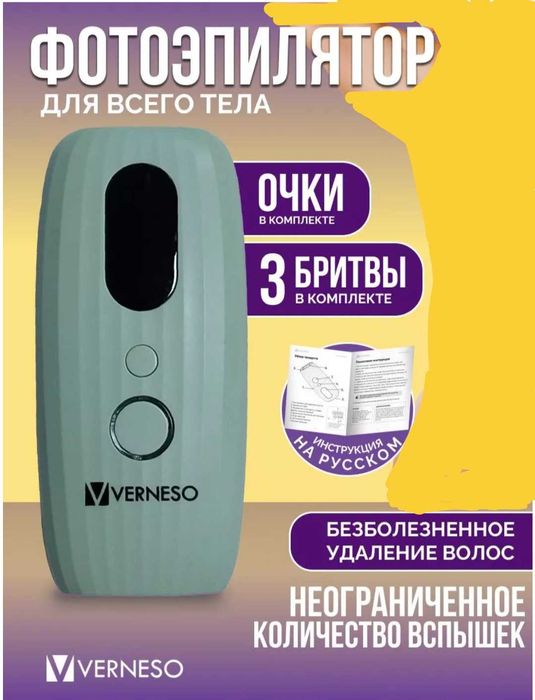Фотоэпилятор новый