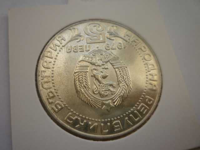 сребърна монета 5лв.1979г.