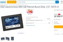 SSD Patriot Burst 960 ГБ, цена в маг 33к
