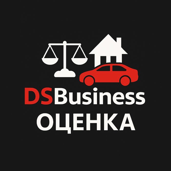 Оценка движимого имущества