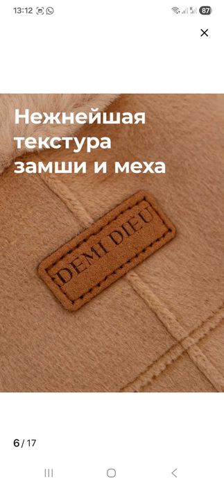 Варежки из экозамши