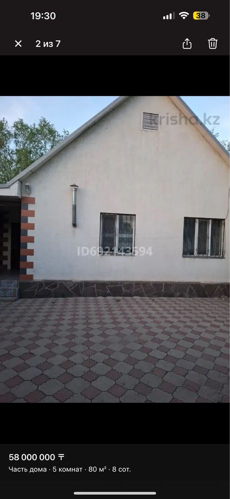 Частый дом продаю