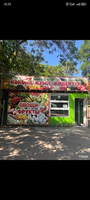 Продам овощной магазин